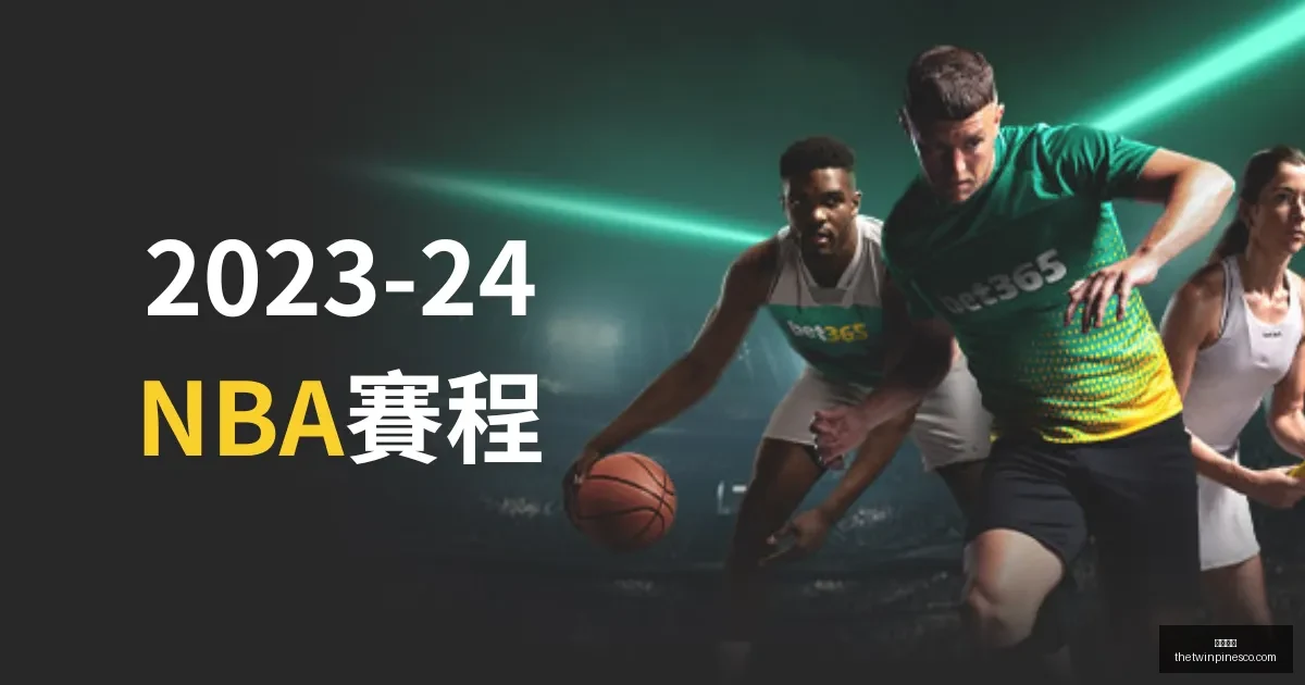 届世界冬季,特奥会中国,代表团盛装,开云代理官网,开云代理,开云体育,开云全站,开云合作