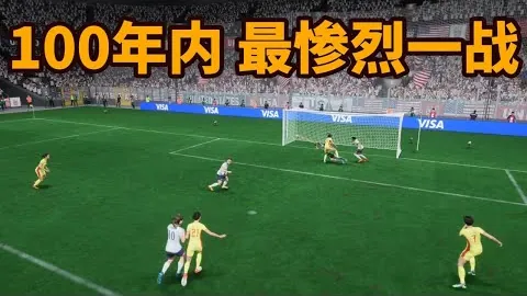 【足球】亚洲杯U20周三012：沙特对阵韩国前瞻预测