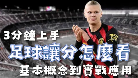 上海双雄亚冠之路坎坷，全力争胜三分